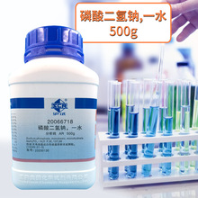 上海国药集团供应沪试AR500g分析纯 磷酸二氢钠一水