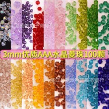 100�w3mm������AAA���DIYˮ��ɢ���Ӽ�����^���^�Ʒ�������