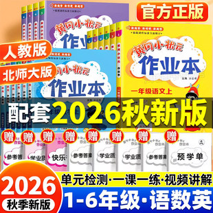 ����2026���S��С��Ԫ���I���Z�Ĕ��WӢ�Z1-6�꼉ͬ����������