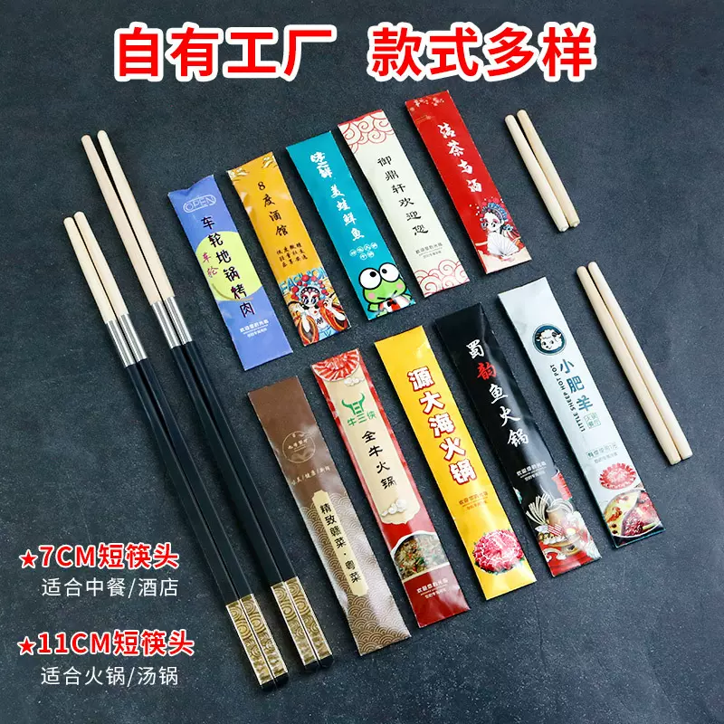 一次性筷头可拆卸高档可换头筷子分体火锅饭店拼筷子头定印ogo