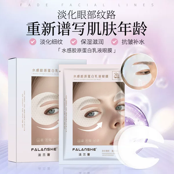Flange Luxury Watery Collagen Lotion Forehead Patch Eye Mask Patch Crystal Firming Human Skin Genuine Facial Mask Wholesale