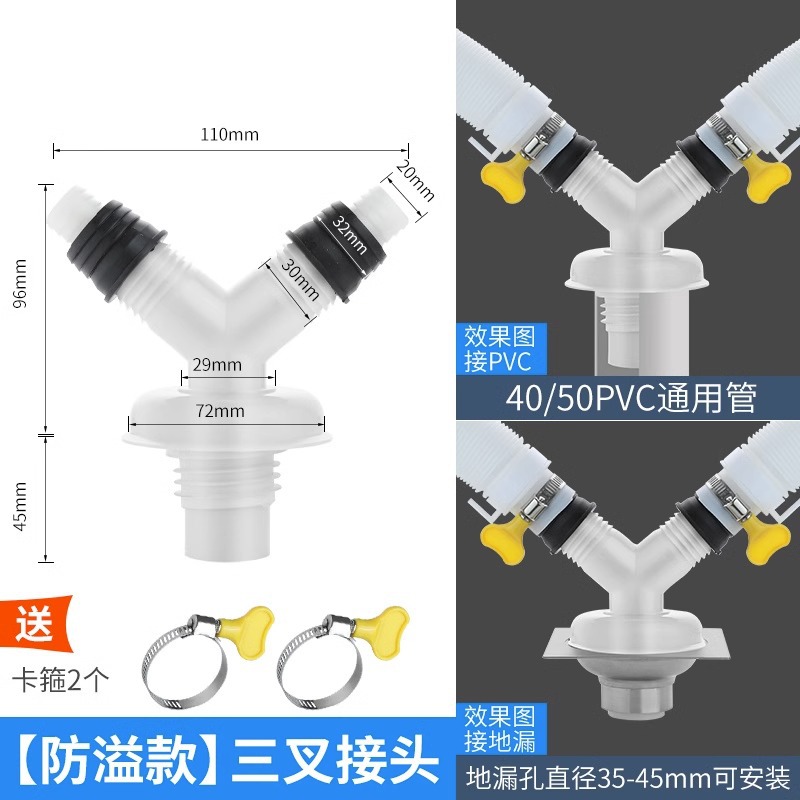 Washing Machine Drain Pipe Three-Way Connector Floor Drain Connector Sewer Anti-Odor Drainage Pipe Y Three-Way Two-In-One
