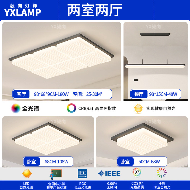 Luz de techo moderna y simple atmósfera 2025 nueva casa creativa Zhongshan paquete de lámparas de sala de estar lámpara principal