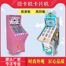 新款投币游艺机奥凸曼卡片机儿童游戏机抽卡机投放小型电玩机商用