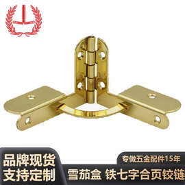 L形千斤飞机合页 小号包边弯角飞机铰链 包装盒五金合页耐用