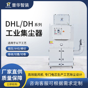 New energy special dust removal lithium electric roller, slitting, die cutting, winding, cutting and stacking, cutting and rolling dust removal