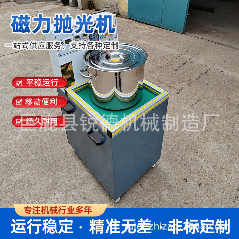 强磁力抛光机磁力研磨机金银首饰去毛刺抛光 表面处理 内孔抛光