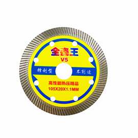 工厂自营金刚石细波纹片瓷砖切割片大理石锯片石材切片