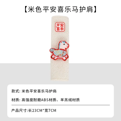 Seat belt shoulder pad: Belly Compression, Adjustable Belly Protection - right-red-fuma-white-lambskin-shoulder-pad-single-no-specifications