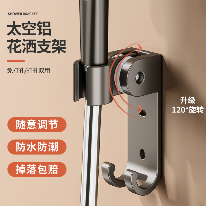 Shower bracket non-perforated fixed artifact shower head bathroom shower head wall mount base accessories bath shelf drying