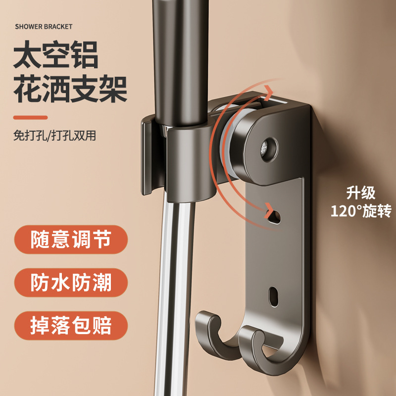Shower bracket non-perforated fixed artifact shower head bathroom shower head wall mount base accessories bath shelf drying