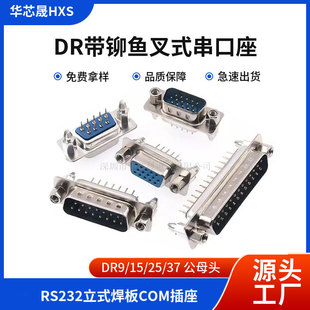 DP9/15/25/37 D-SUB���T�~���ݽz��ĸ�^DB������RS232����ʽ��ʽ