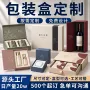 定做定制订制500礼品盒