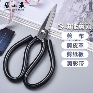 Authentic Zhang Xiaoquan Carbon Steel Scissors Civilian Scissors Household Industrial Clothing Thread Tailor Scissors Casing Leather Scissors