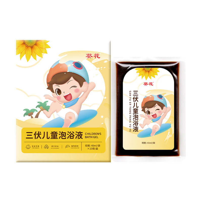 ひまわり三伏子供用バスリキッドベビー三伏バスバッグ子供用バス家庭用調理不要ハーブバスバッグ|undefined