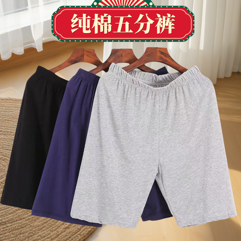 Men's Pajama Pants Half-length Pants Thin Middle-aged Loose High-waist Casual Shorts Thin Medium Pants Men's Outer Wear Large Pants