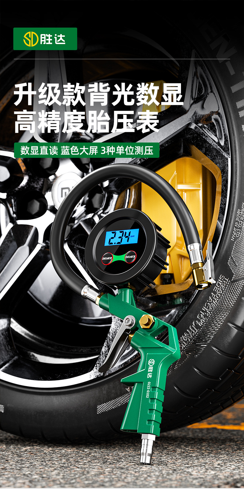 Shengda Tools Car Tire Pressure Gauge Motorcycle Inflator High-Precision Air Pressure Gauge Tire Pressure Tester