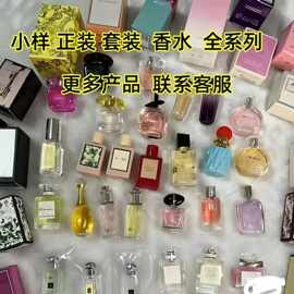 越南q版香水小样旷野甜心反转巴黎魅惑蔚蓝邂逅乌木大牌香水小样