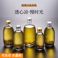 批发多规格玻璃瓶茶色透明饮料瓶可印刷logo冷萃果汁瓶冷泡茶瓶子