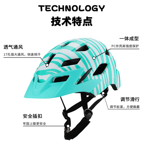 Factory Wholesale Children's Mountain Bike Helmets Balance Bikes Skateboard Wheels Roller Skates Safety Helmets Integrated Protective Gear