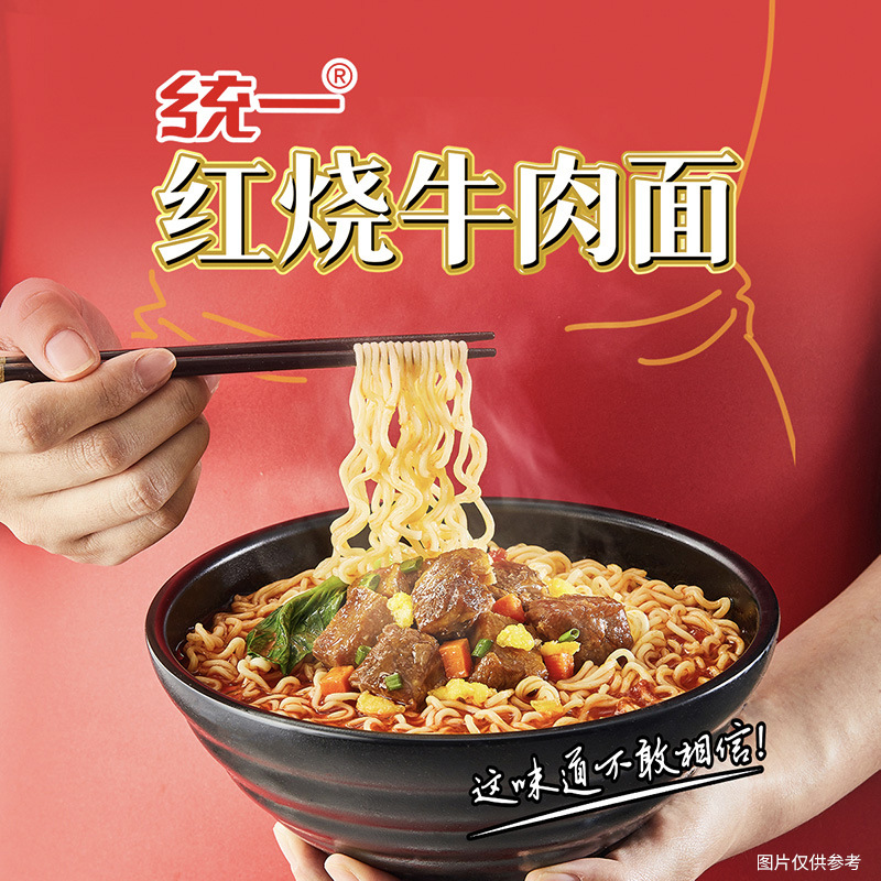Unify in a bucket multi-flavor old courtyard pickled vegetable spicy brown beef noodle instant noodles full box