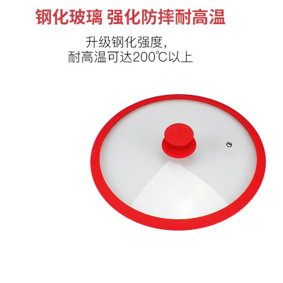 工厂定制多功能可视锅盖加厚通用硅胶盖防摔钢化硅胶玻璃锅盖|ms