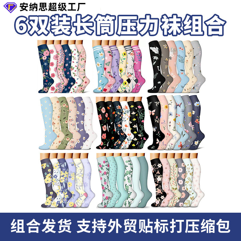 6 pairs of combination pattern long tube running sports sweat absorbent compression socks autumn compression socks elite socks calf socks