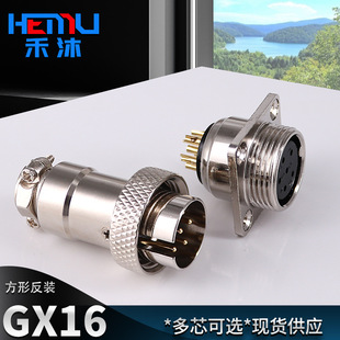 Wholesale Marine Socket Square Aviation Plug Socket gx16 Reverse Female Socket Male Metal Connector Gold Plated