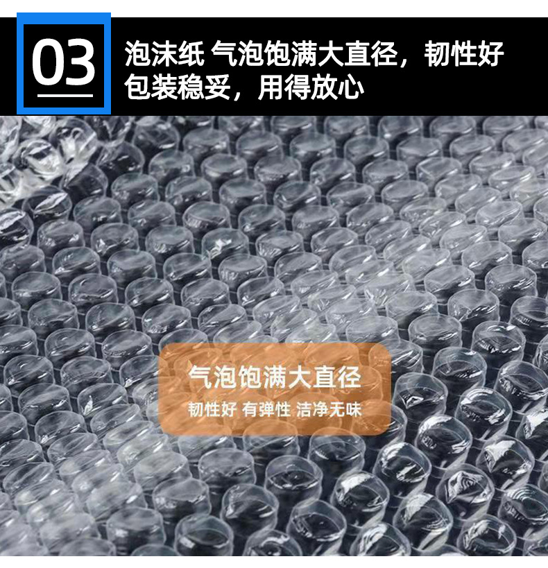 气泡膜 (9).jpg