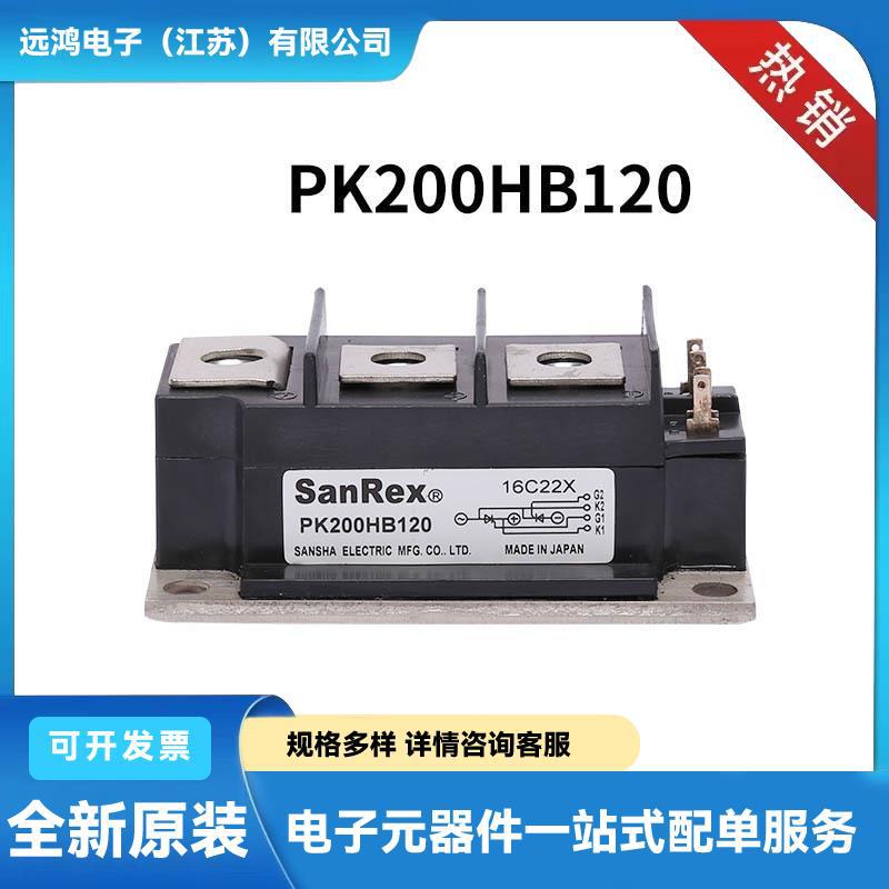三社双向二极管三相可控硅PK200HB120 PK200HB160 PK250HB120现货
