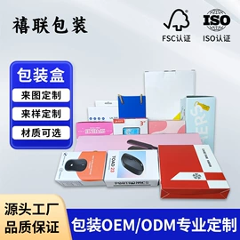 纸盒;其他日用包装;纸箱