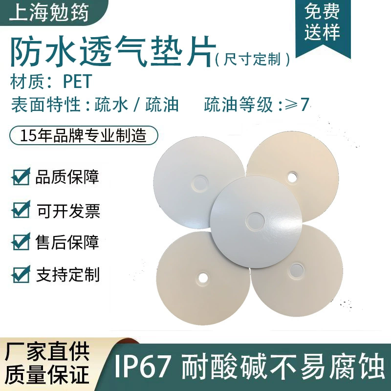 Дышащая прокладка из пенопласта, водонепроницаемая олеофобная двусторонняя прокладка из полиэтилена толщиной 1,0 мм, оптовая обработка, прокладка из жидкой пены, предотвращающая утечку