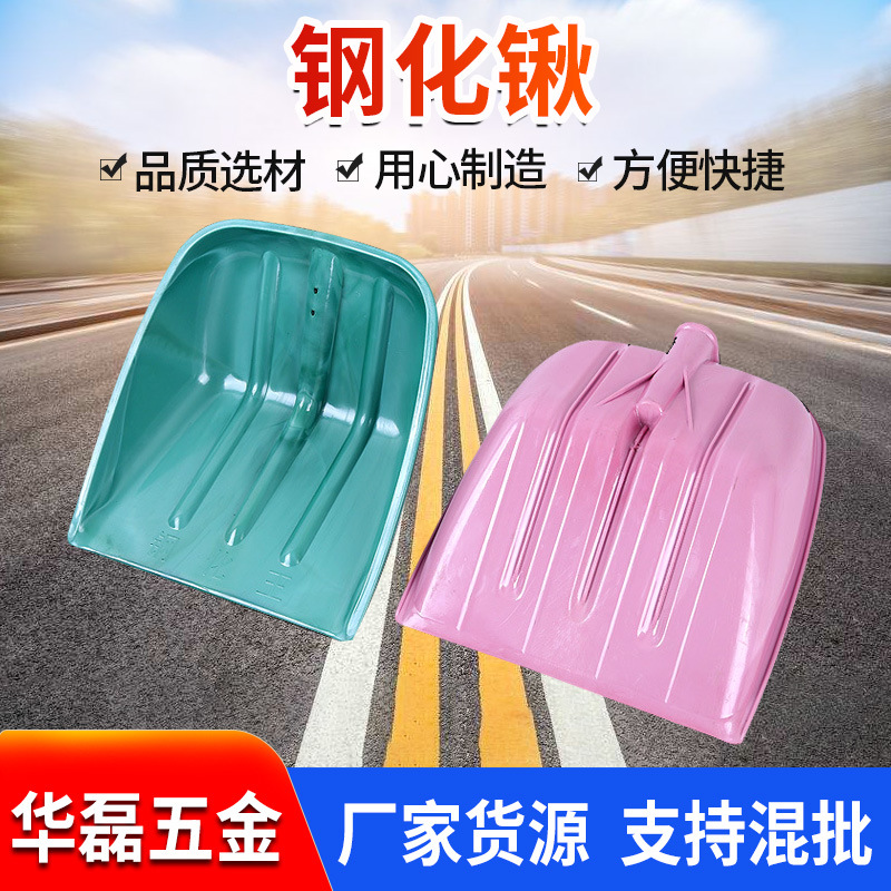 加厚塑料锨 铲雪工具农用塑料锹钢化王粮食锹 多用钢化锹雪铲子