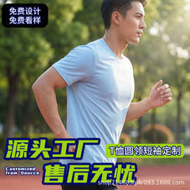 夏季定制批发新冰丝网眼短袖男大宽松透气速干t恤男动健身短袖男t