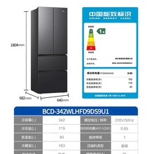 海尔冰箱法式多开门一级双变频家用三挡变温风冷342WLHFD9DS9U1