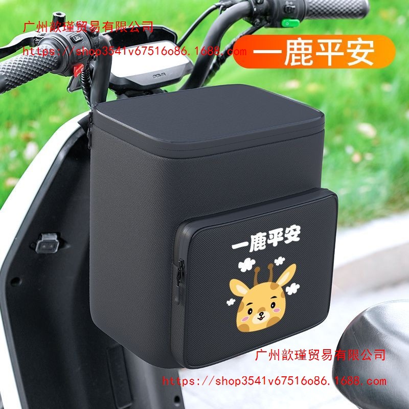 Electric vehicle helmet storage bag, waterproof front storage pouch for electric scooters, Yadi storage hanging bag, universal phone storage bag