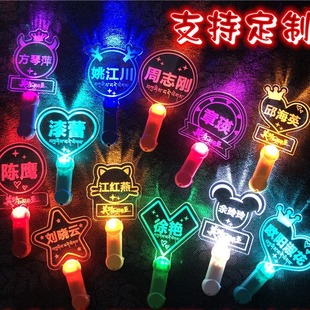 Acrylic luminous hand lifting card concert luminous light card fans should support luminous stick New Year party cheer props