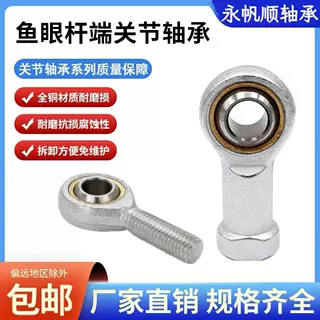 气缸鱼眼杆端关节轴承内螺纹正反牙SI5 6 8 10 12 14 16 18 T/K