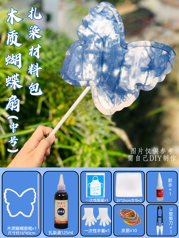 絞り染め扇子 DIY 材料パッケージ幼稚園児手作り扇子白胚ジュエリーツール無形文化遺産サロン活動|undefined