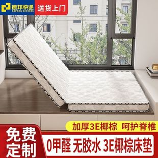 Brown Mat Eco-Friendly Coconut Palm Mattress Double 1.5m Thickened 1.8 Soft and Hard Palm Simmons Thin Children's Foldable