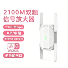 2100M WiFi��̖�Ŵ��� Extender ���^�� AX�p�l�Uչ�� Repeater