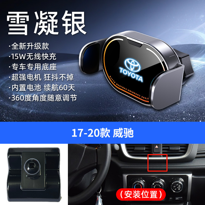 适用于丰田凯美瑞酷路泽RAV4等专车专用小巧无线充手机车载支架|undefined