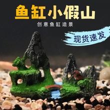 树脂假山鱼缸造景水族箱仿真树脂假山 微景观造景工艺品树脂假山