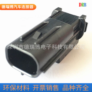3p automotive connector 669-1129 sensor plug wiring harness plug 668-4920 waterproof domestic sheath