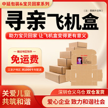 正方形飞机盒特硬服装首饰包装盒数码快递纸盒现货打包盒可印logo