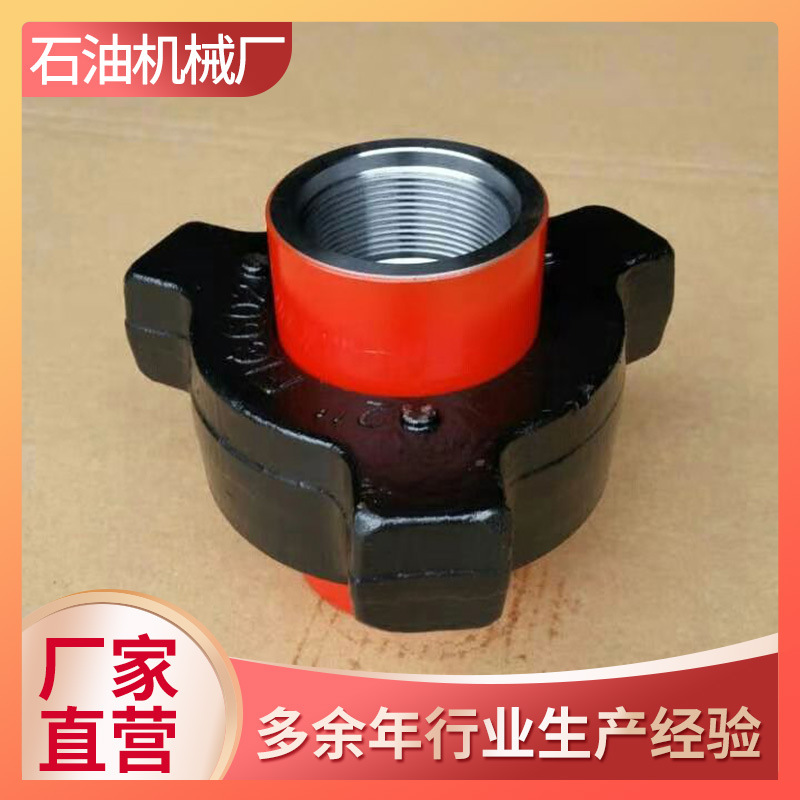 厂家直销 规格齐全 现货批发 油田高压由壬 质量保证