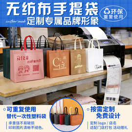 加厚服装店无纺布购物袋定制覆膜环保礼品包装袋子无纺布手提袋
