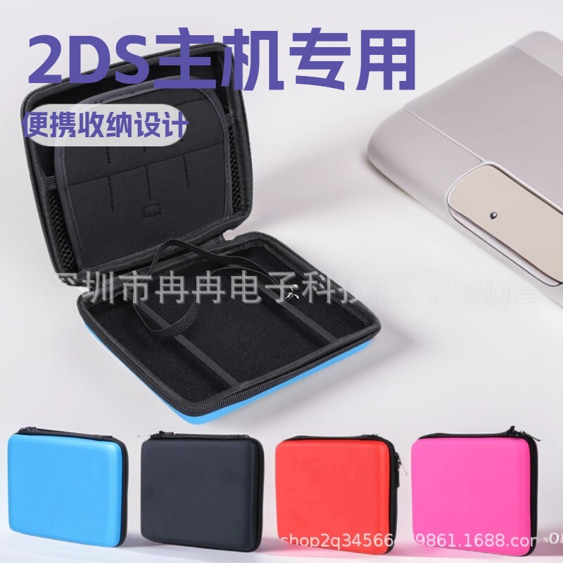 Suitable for Nintendo Nintendo 2DS Host Protection Bag 2DS Portable Storage Bag Hard Bag Accessories