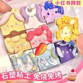 石塑黏土diy材料包套装儿童2025爆款益智6岁以上手工10玩具8一12