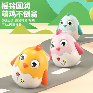 Cute Cartoon Winking Chick Tumbler Baby Toy Rattle Bell Night Market Stall Supply Children's Day Puzzle